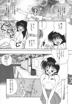 Page 169 of Punipuni Melon