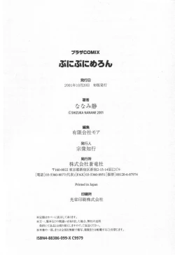 Page 182 of Punipuni Melon