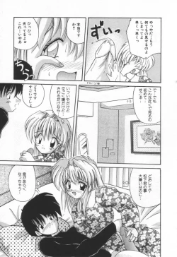 Page 19 of Punipuni Melon