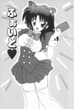 Page 27 of Punipuni Melon