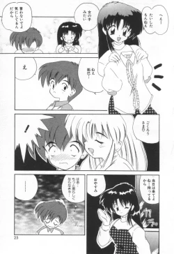 Page 31 of Punipuni Melon