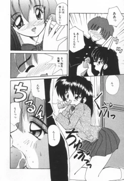 Page 48 of Punipuni Melon