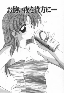 Page 76 of Punipuni Melon