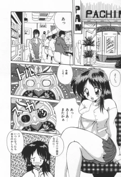 Page 92 of Punipuni Melon