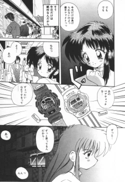 Page 93 of Punipuni Melon