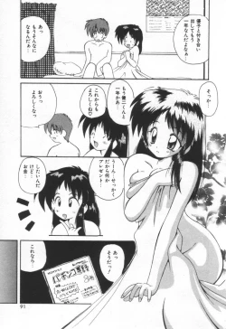 Page 97 of Punipuni Melon