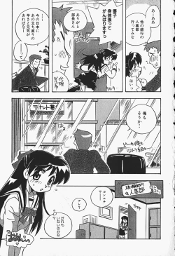 Page 134 of Himitsu no Imouto