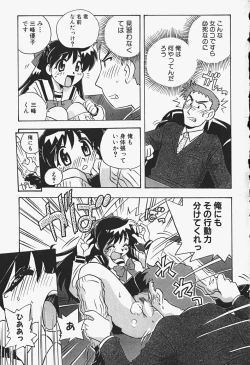 Page 146 of Himitsu no Imouto