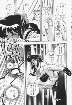 Page 148 of Himitsu no Imouto