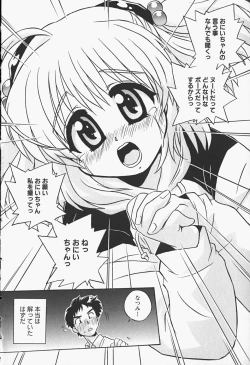 Page 15 of Himitsu no Imouto