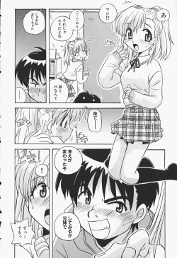 Page 27 of Himitsu no Imouto