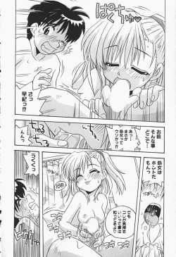 Page 33 of Himitsu no Imouto