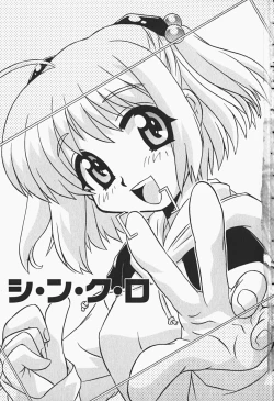 Page 6 of Himitsu no Imouto