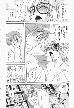 Page 75 of Himitsu no Imouto