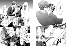 Page 10 of [家族爱] [墨樱汉化]