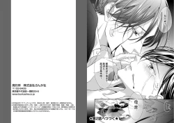 Page 14 of [家族爱] [墨樱汉化]