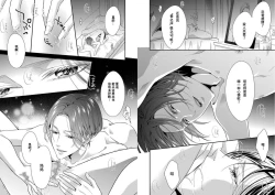 Page 3 of [家族爱] [墨樱汉化]