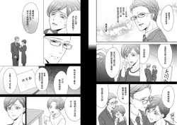 Page 6 of [家族爱] [墨樱汉化]