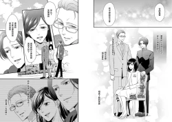 Page 7 of [家族爱] [墨樱汉化]