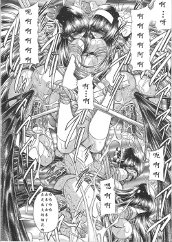Page 44 of Nikugoku