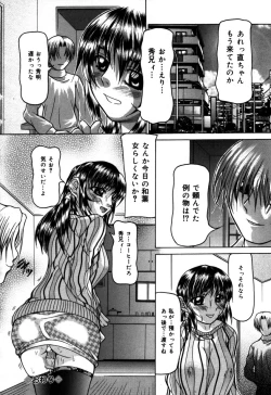 Page 101 of Hakudaku Otome | Muddy white Maiden