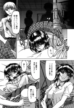 Page 106 of Hakudaku Otome | Muddy white Maiden