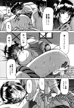 Page 111 of Hakudaku Otome | Muddy white Maiden