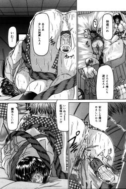 Page 112 of Hakudaku Otome | Muddy white Maiden