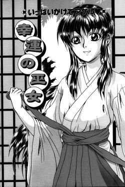 Page 119 of Hakudaku Otome | Muddy white Maiden