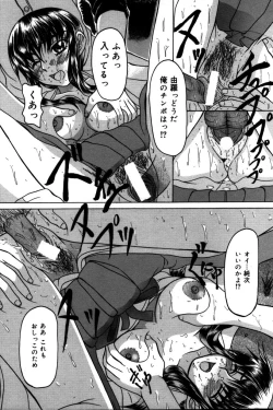 Page 127 of Hakudaku Otome | Muddy white Maiden