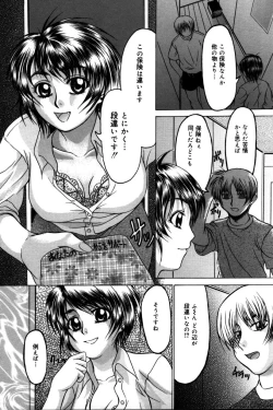 Page 136 of Hakudaku Otome | Muddy white Maiden