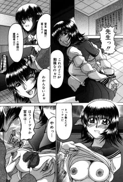 Page 153 of Hakudaku Otome | Muddy white Maiden