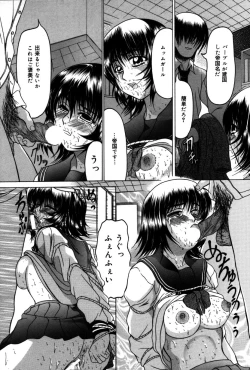 Page 157 of Hakudaku Otome | Muddy white Maiden