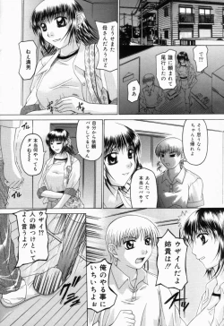 Page 21 of Hakudaku Otome | Muddy white Maiden