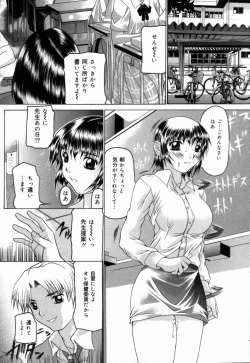 Page 42 of Hakudaku Otome | Muddy white Maiden