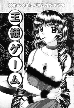 Page 54 of Hakudaku Otome | Muddy white Maiden