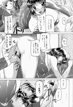 Page 58 of Hakudaku Otome | Muddy white Maiden