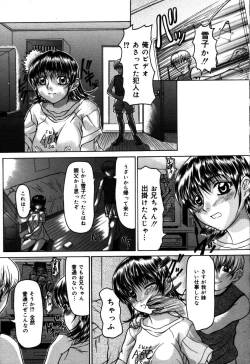 Page 80 of Hakudaku Otome | Muddy white Maiden