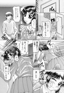 Page 8 of Hakudaku Otome | Muddy white Maiden