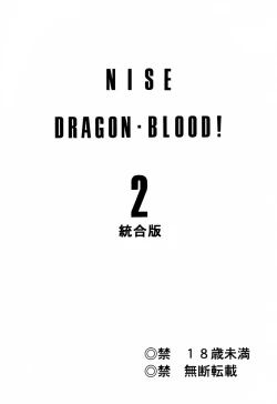 Page 3 of Nise DRAGON BLOOD! 2