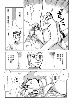 Page 43 of Nise DRAGON BLOOD! 2