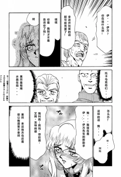 Page 52 of Nise DRAGON BLOOD! 2