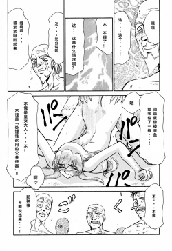 Page 66 of Nise DRAGON BLOOD! 2