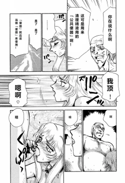 Page 68 of Nise DRAGON BLOOD! 2