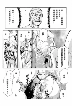 Page 69 of Nise DRAGON BLOOD! 2