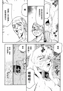 Page 85 of Nise DRAGON BLOOD! 2