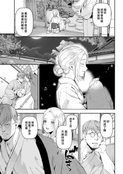 Page 108 of Irohanihoheto | 妍豔芬芳