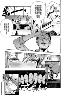 Page 10 of Irohanihoheto | 妍豔芬芳