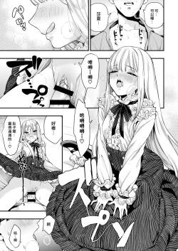 Page 136 of Irohanihoheto | 妍豔芬芳