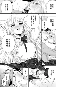 Page 142 of Irohanihoheto | 妍豔芬芳